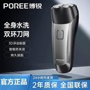 胡须刀官方正品 博锐剃须刀电动车载男士 刮胡刀全身水洗智能便携式