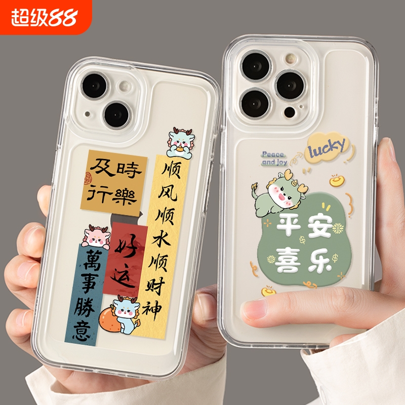 情侣适用苹果15手机壳iphone15promax透明13/14