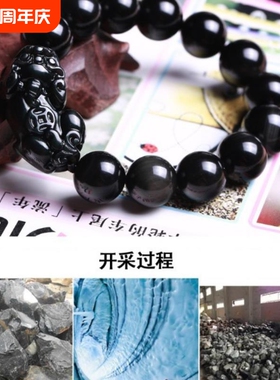 【赠送鉴定书】天然黑曜石貔貅手链 10-16M黑曜石手链 宝石手饰