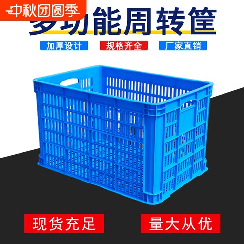 塑料加厚收纳筐|超8000次加购