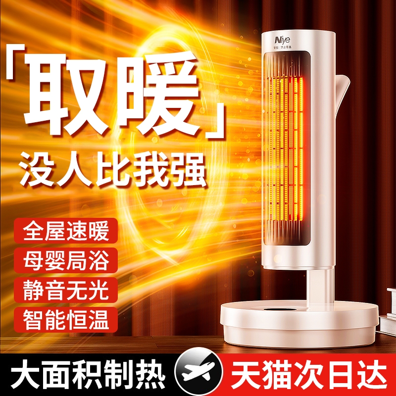 取暖器家用节能暖风机石墨烯2025新款大面积冬季全屋暖气神器省电