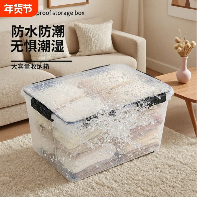 密封收纳箱茶叶防潮周转箱相机收纳盒透明带轮大容量整理箱子防水