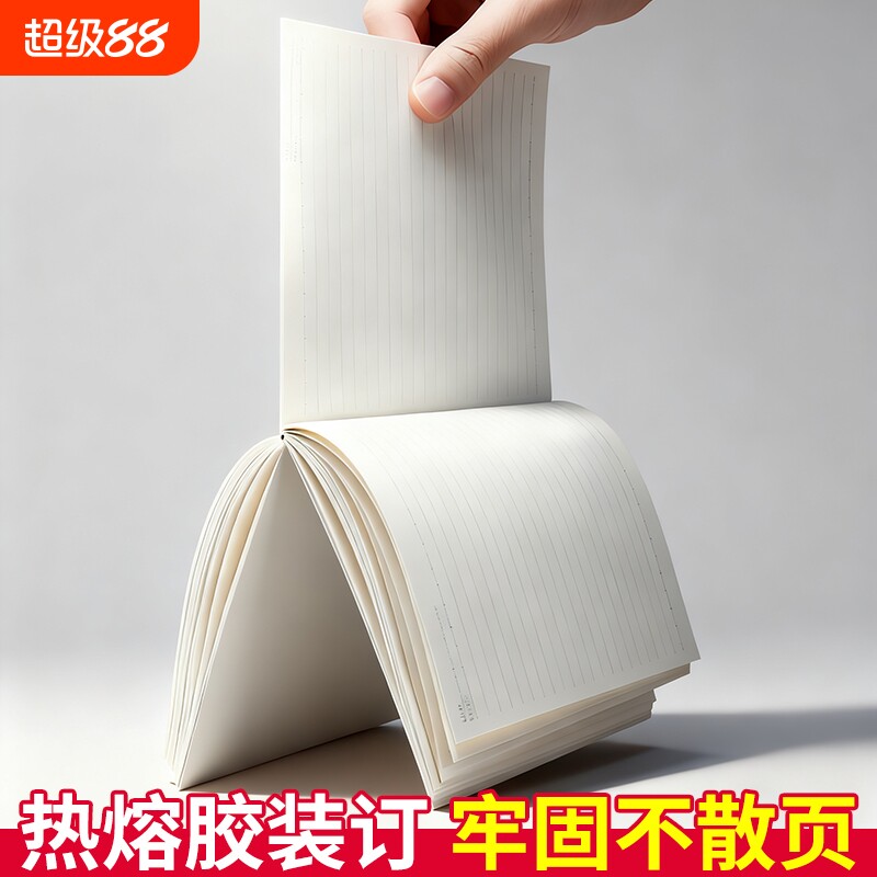 誉品笔记本子文具A5工作软抄本商务办公用会议记事本记账本练习本作业本批发加厚大学生日记本软面抄大号本子