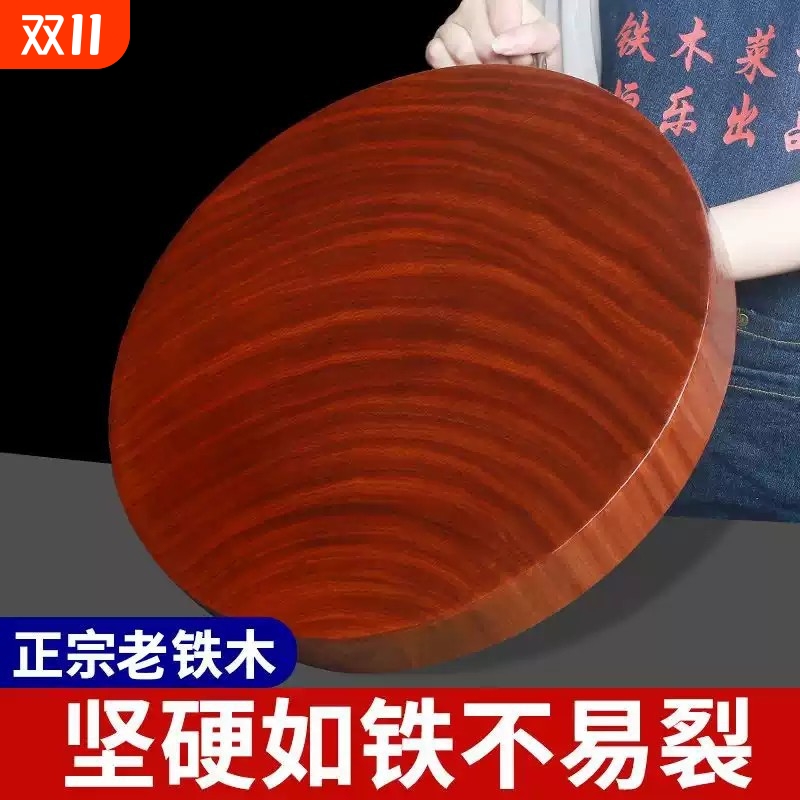 正宗铁木砧板越南进口切菜板家用防霉抗菌厨房案板刀板剁骨圆菜墩