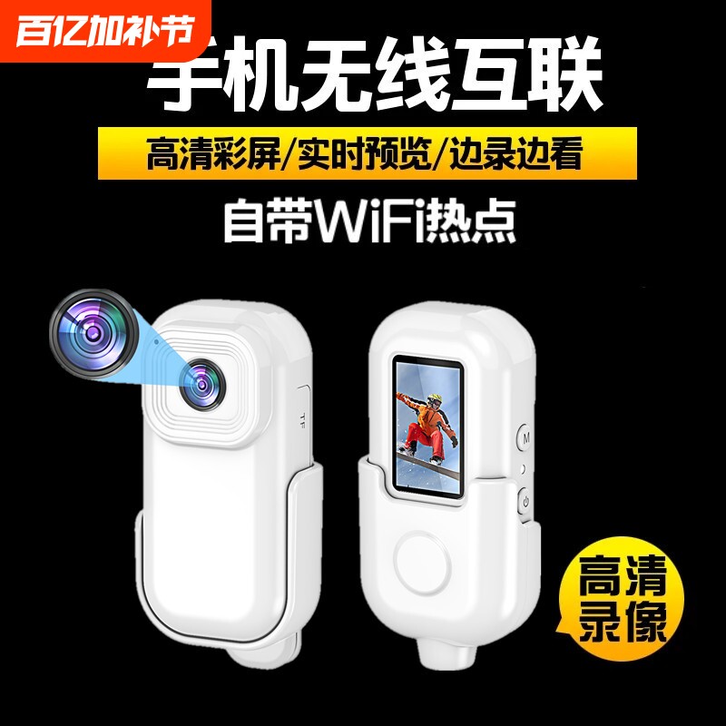 记录仪录音笔带录像无线摄像头家用手机运动相机高清拇指CCD拍照钓鱼摩托代驾记者律师课堂学生会议1080p宠物