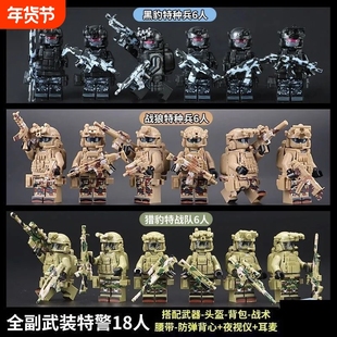 兼容乐高特战队人仔幽灵特种兵人偶军事积木男孩益智拼装玩具礼物