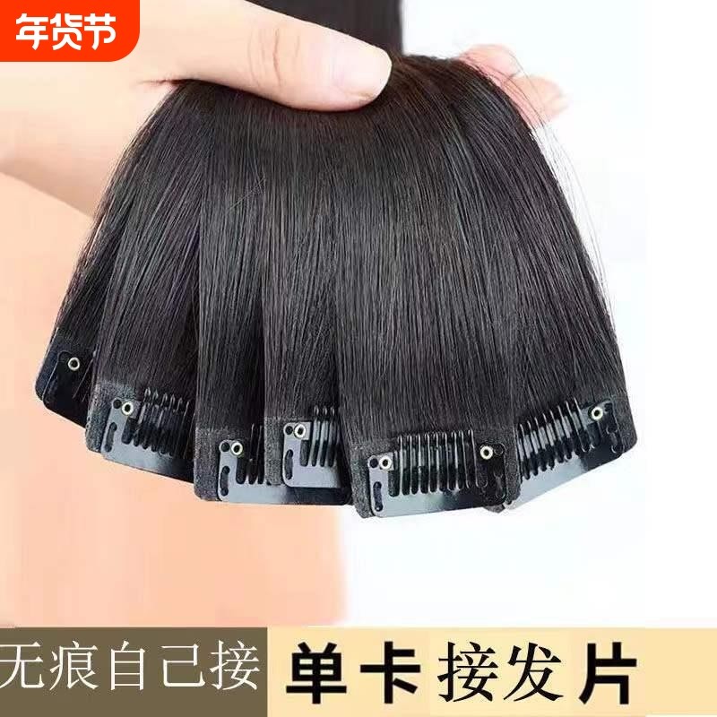 真发发片单卡无痕接发自己接隐形刘海小一片式假发片女长直发垫发