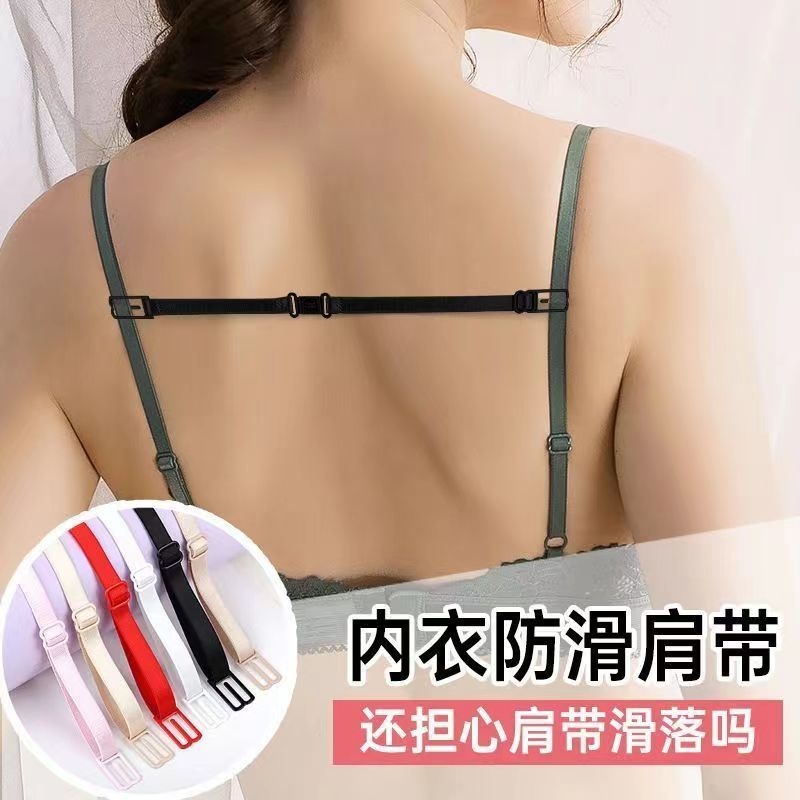 肩带文胸内衣防滑带子运动无痕胸罩可调节固定扣带神器滑落下滑