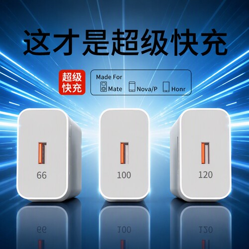 【官方正品】适用华为充电器120W/100W原装mate60超级快充充电头70pro套装手机66W插头p50/40数据线荣耀闪充