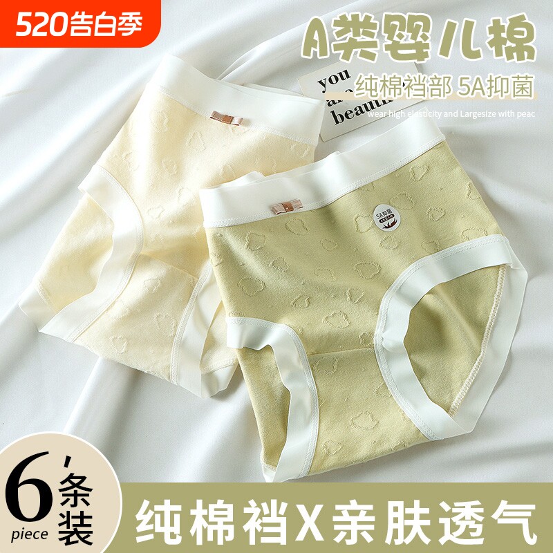 2024女士内裤纯棉女生新款抗菌全棉裆5A少女中腰短裤头抑菌不卡