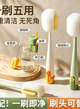 杯刷水杯清洗刷吸管刷一杆多用长柄刷多功能五合一杯盖刷家用奶瓶
