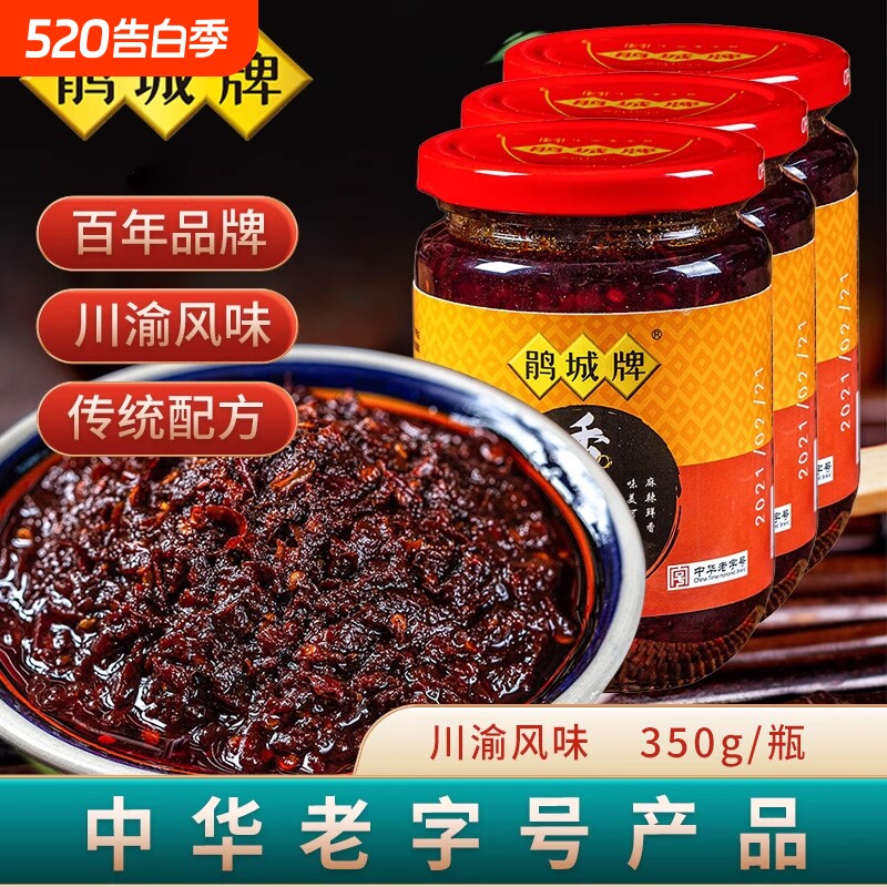 鹃城牌特级香辣酱350g拌面拌饭四川特产郫县豆瓣酱川菜馆炒菜豆豉