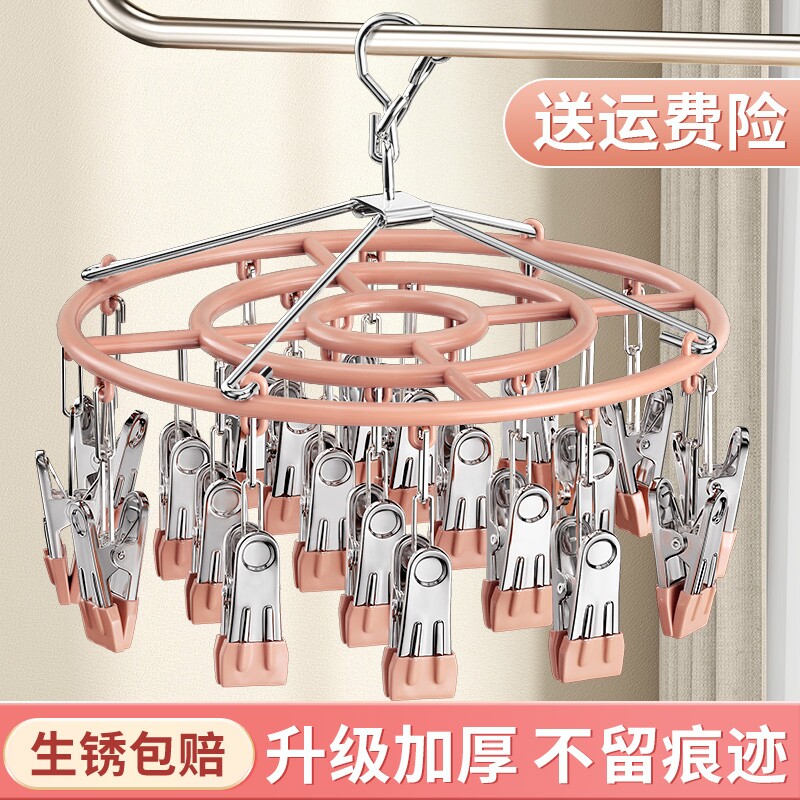 袜子晾晒架不锈钢晾衣架宿舍家用带多夹子衣架多功能晒内衣夹神器