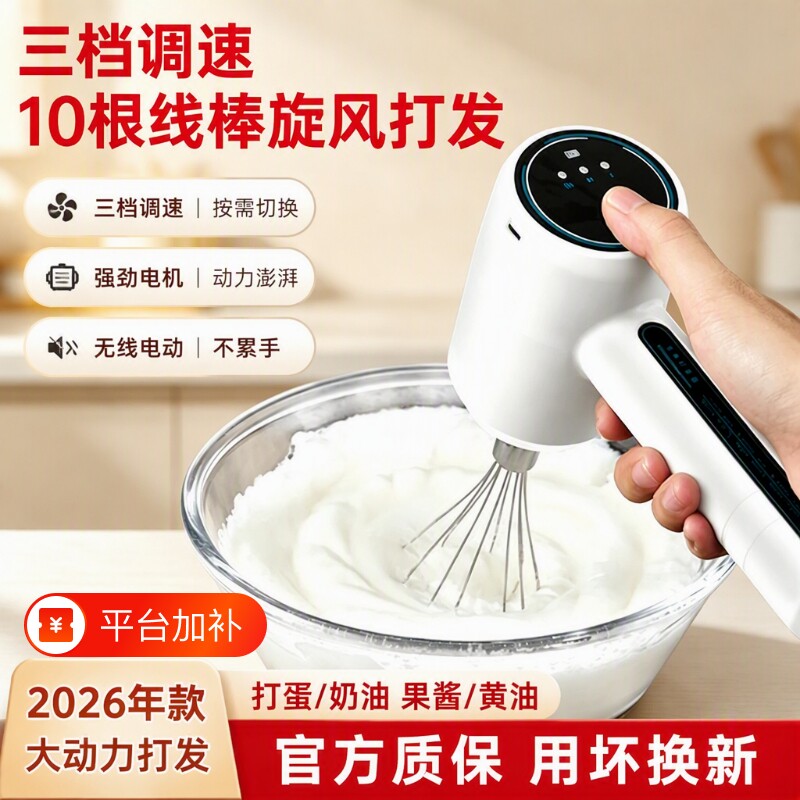 电动打蛋器家用小型烘焙搅拌器无线手持式淡奶油打发器打蛋糕蛋清