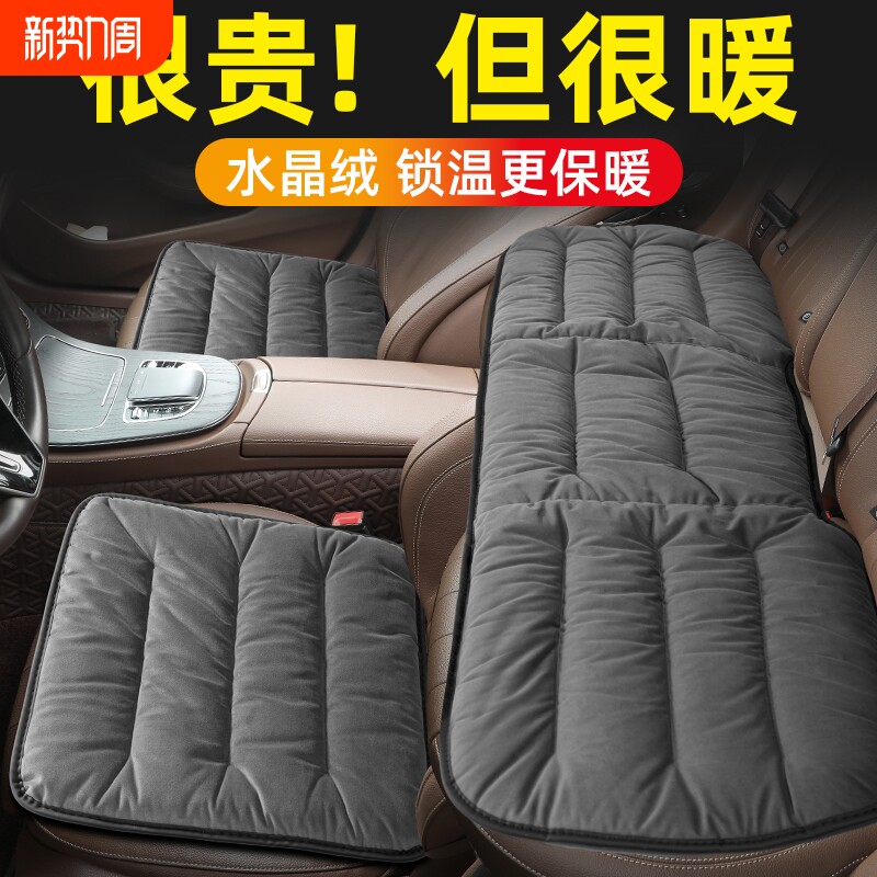 汽车坐垫冬季加绒车载座垫单片后排加厚保暖三件套主驾冬天座椅垫