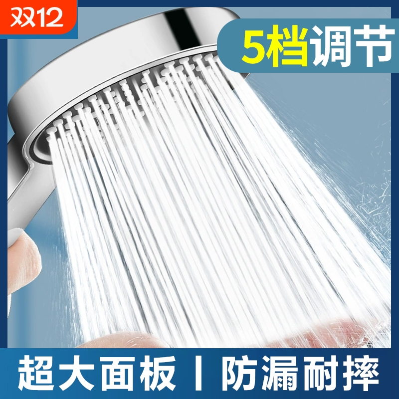五档增压花洒喷头通用型万能大面板出水水龙头喷头淋浴大流量花洒