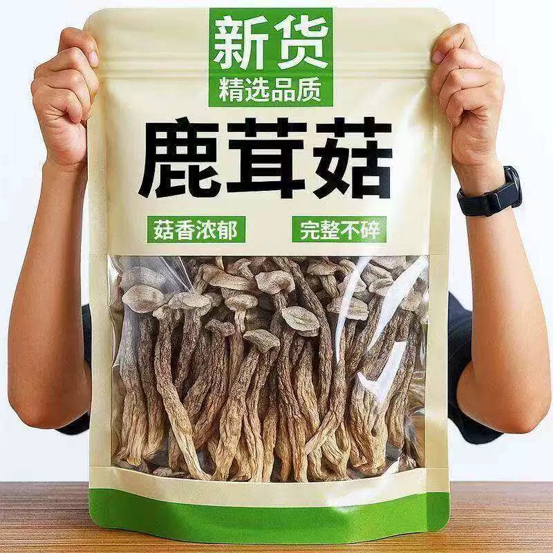 鹿茸菇干货500g包邮特产级鹿茸菌新鲜云南土特产食材香菇原味食用