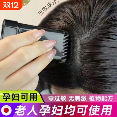 遮盖白发美发棒韩国一次性染发笔洗发护发好物不掉色