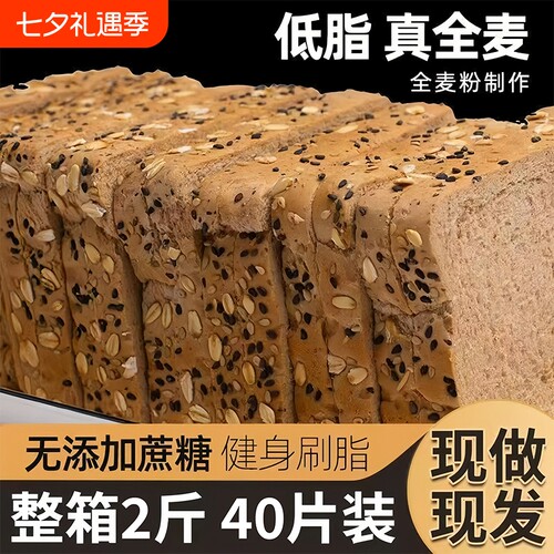 全麦面包早餐代餐三明治专用吐司