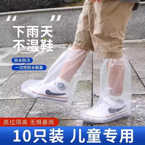 一次性雨鞋套防水儿童防滑防水