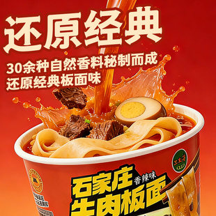 三太子河北石家庄香辣牛肉板面桶装方便面非油炸速食泡面面皮整箱