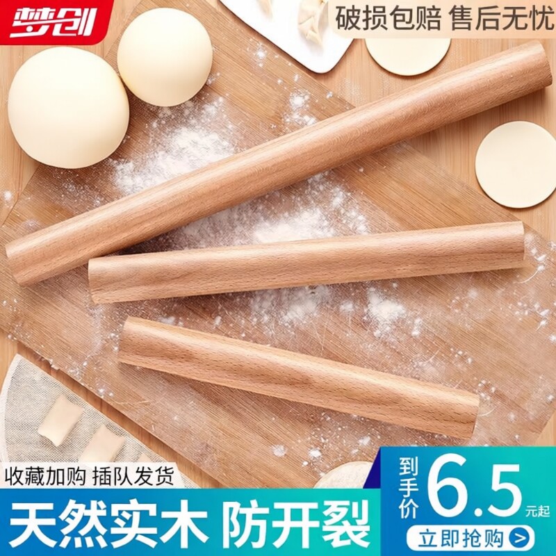 木质擀面杖套装神器|千人加购图片