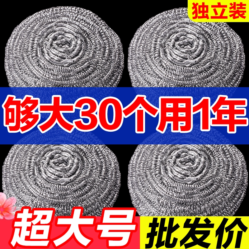 不掉丝厨房钢丝球|超3000次加购