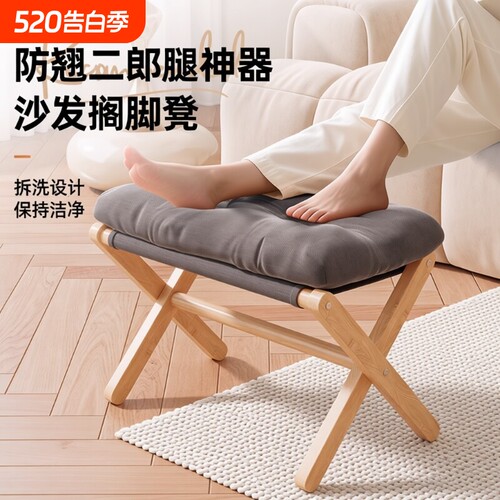 脚踏搁脚凳家用沙发实木折叠换鞋