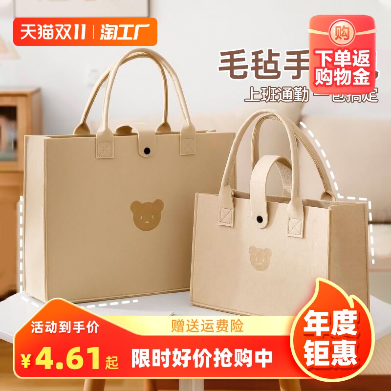 小熊可爱手提包抖音大容量毛毡包托特包女生收纳袋购物袋手拎包包使用感如何?
