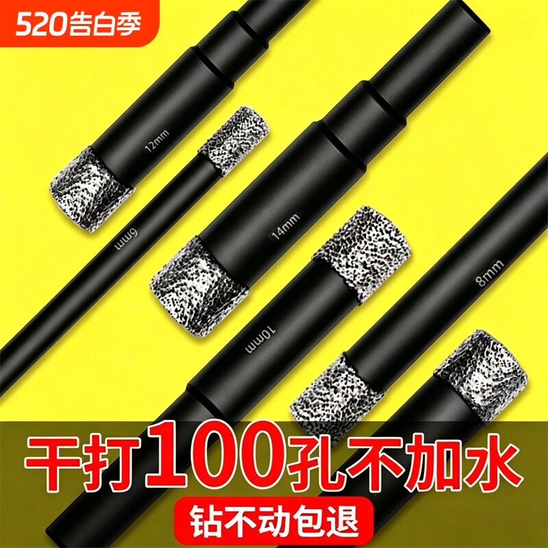 新款开孔器瓷砖打孔钻头玻璃大理石神器手电钻专用大全磁干打石材