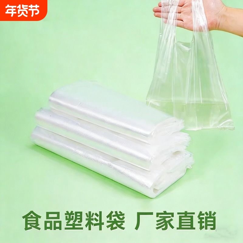 笑脸塑料袋批发加厚袋子水果外卖打包超市手提购物方便袋子打包袋,包装,礼品袋/塑料袋,淘宝优惠券,粉丝福利购,淘宝优惠卷