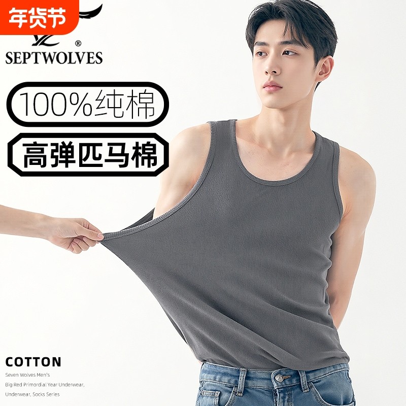 七匹狼螺纹弹力运动汗衫透气纯棉针织背心男匹马棉修身打底衫健身,女士内衣/男士内衣/家居服,吊带/背心/T恤/打底/肌底衣,淘宝优惠券,粉丝福利购,淘宝优惠卷