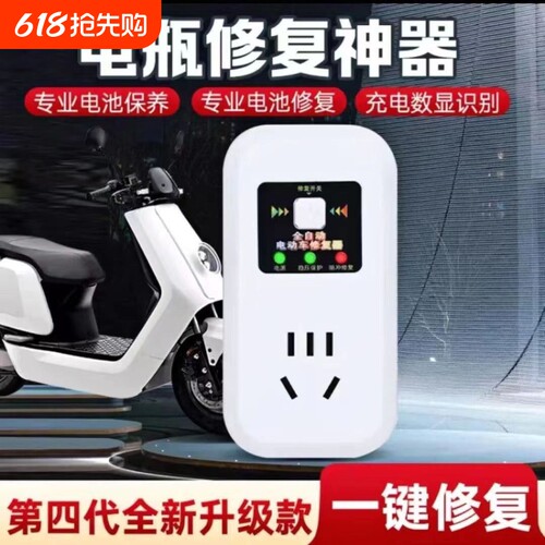 电动车电瓶修复器激活延长电池续航脉充电器48V60V72V定时全自动