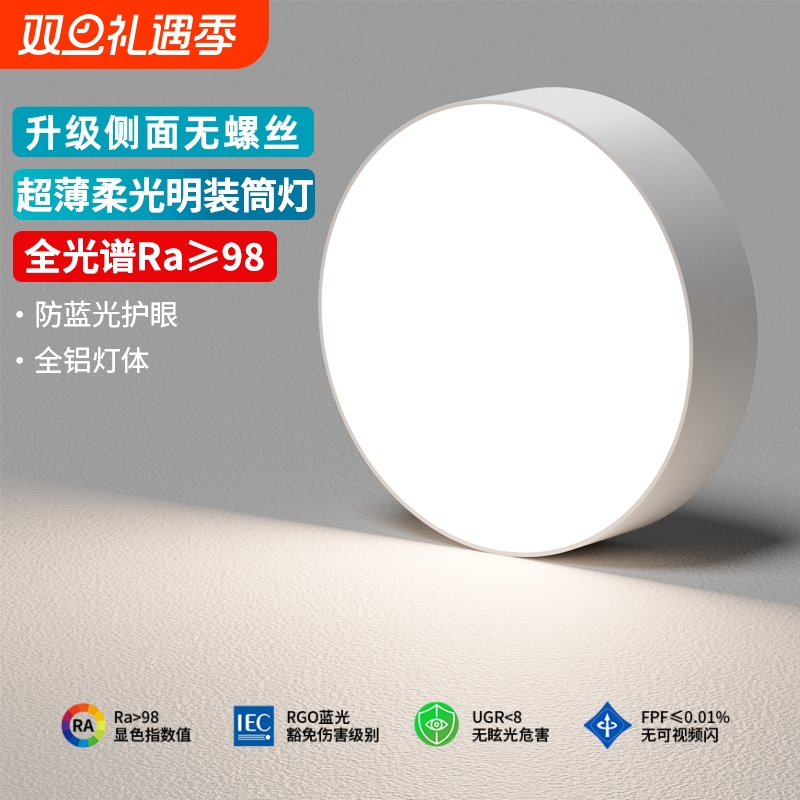 超薄明装筒灯圆形led小吸顶灯吊顶灯过道灯入户走廊客厅射灯玄关