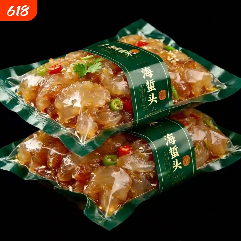 海蜇头开袋即食山东特产特级海蜇皮特产美食海蛰丝下酒凉拌菜海鲜