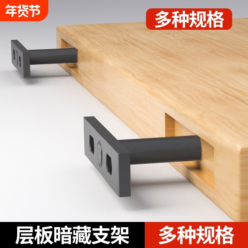 T型 加长层板托隐藏式固定书架一字墙壁暗藏隔板置物隐形支架加粗,基础建材,层板拖,淘宝优惠券,粉丝福利购,淘宝优惠卷