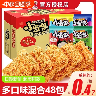 统一干脆面怀旧零食|千人加购