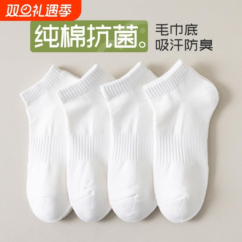 白色袜子男短袜秋冬薄款男士船袜男款防臭吸汗男袜男生运动棉袜潮