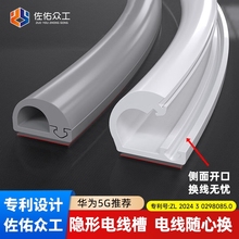 pvc软线槽明装电线光纤收纳遮挡条明线隐形神器走线槽装饰网线