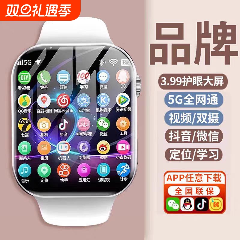 官方正品适用华为手机智能儿童电话手表可插卡5G全网通防水男女孩初中高中小学生成人专用游戏多功能新款大屏
