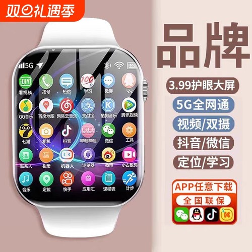 官方正品适用华为手机智能儿童电话手表可插卡5G全网通防水男女孩初中高中小学生成人专用游戏多功能新款大屏