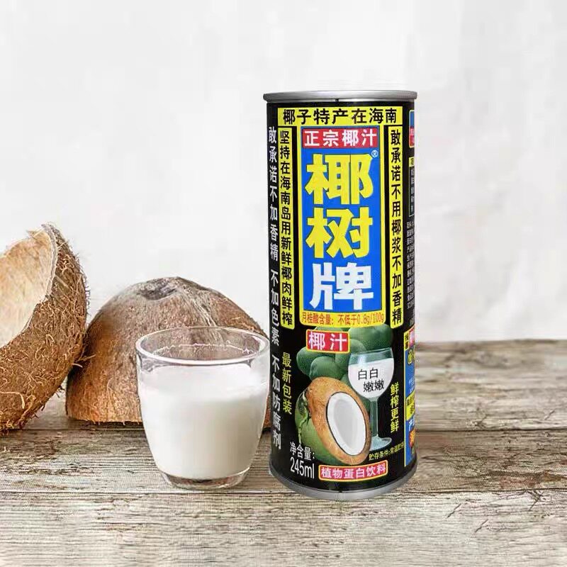 椰树牌椰汁245ml*6/12/24罐整箱海南椰子汁植物蛋白饮料生榨鲜榨
