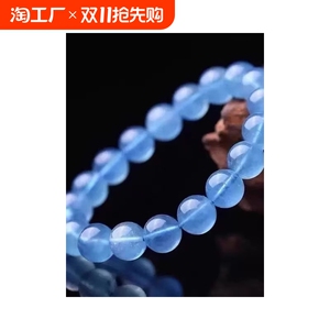 知涵海蓝宝手串透体天然海蓝宝手链魔鬼蓝海蓝宝石深海蓝女