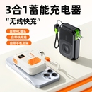 AC墙插头充电宝20000毫安超级快充自带双线耐用便携无线磁吸五合一适用iphone华为安卓移动电源