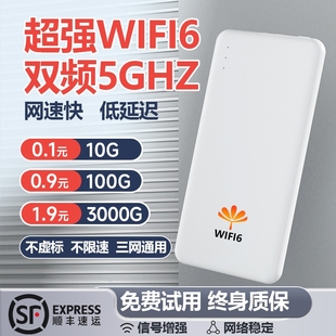 随身wifi移动无线wifi网络2023新款 电脑上网卡车载wi fi路由器热点 5g免插卡wilf全网通用高速无限流量便携式