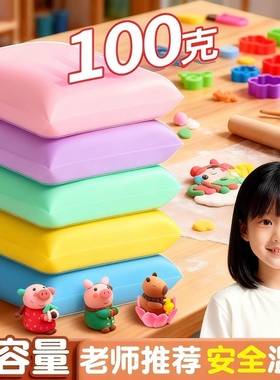 超轻粘土100克儿童彩泥24色橡皮泥红色黏土幼儿大包装单色补充装无毒环保手办diy材料包工具套装橡胶泥12色