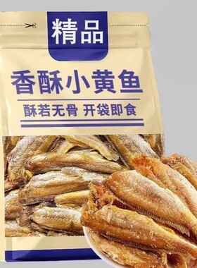 非油炸黄花鱼酥脆即食小鱼干