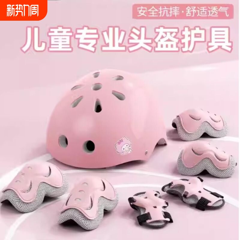 轮滑护具儿童头盔护膝护肘防摔套装专业自行车平衡车骑行保护装备