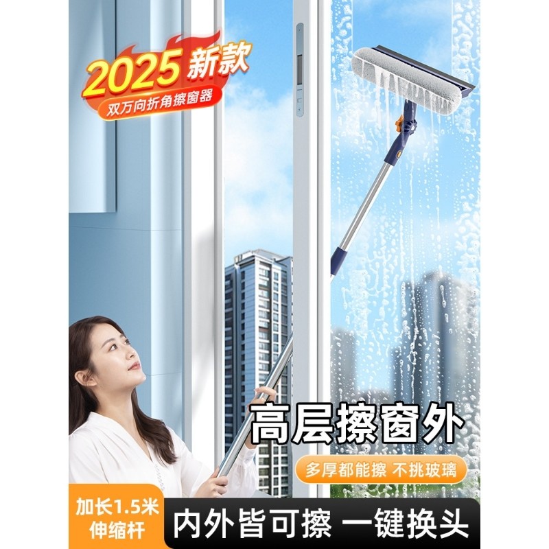 佳帮手2025新款家用擦窗户神器清洁玻璃高层窗外面家政专用保纱窗