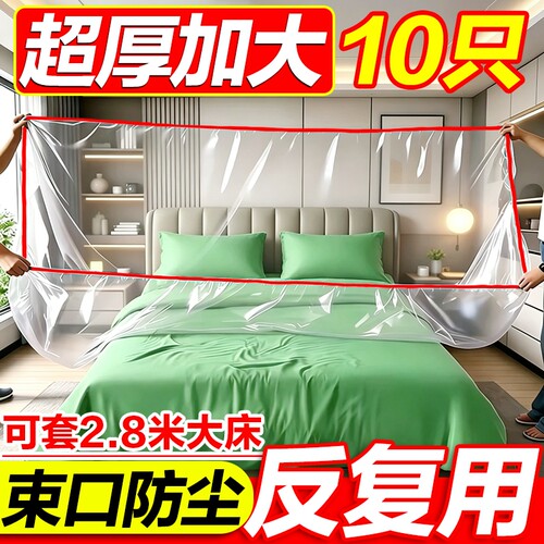 一次性防尘罩沙发松紧床罩装修防尘塑料膜家用家具保护膜衣柜防水